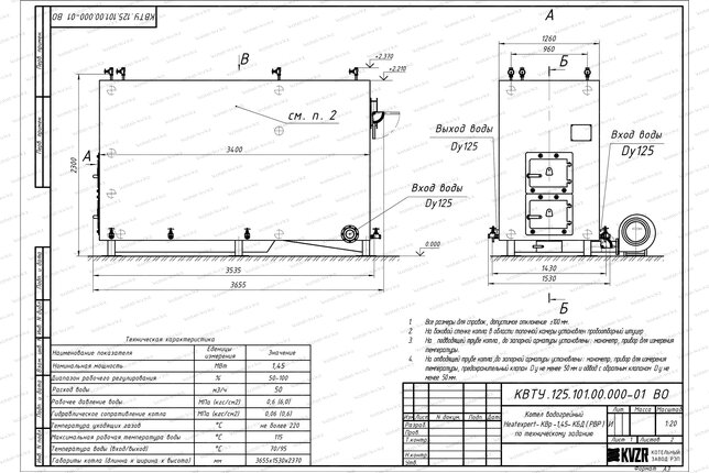 Котел 1450 кВт уголь дрова с ОУР чертеж
