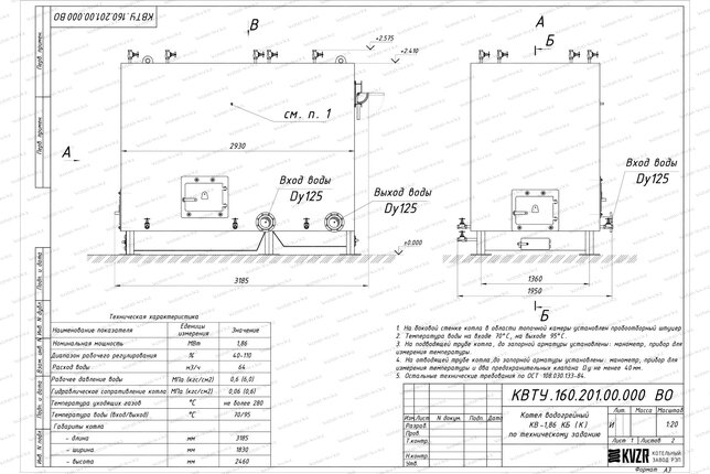 Котел 1860 кВт угольный чертеж