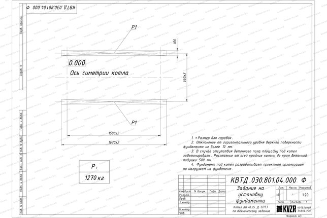 Чертеж фундамента для котла на древесине 350 кВт